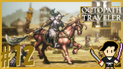 OCTOPATH TRAVELER2 #12